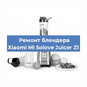 Замена щеток на блендере Xiaomi Mi Solove Juicer Z1 в Краснодаре